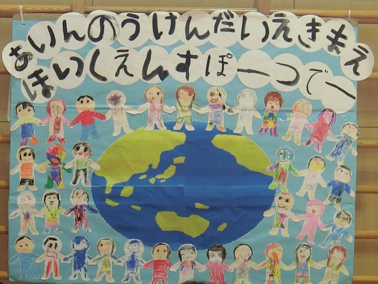 親子スポーツデー(乳児の部)☆アイン能見台駅前保育園 - アイン保育園